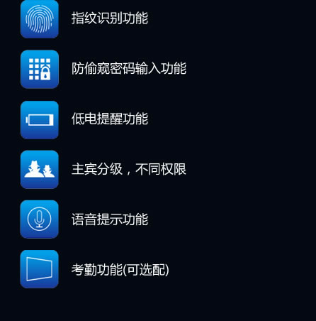 玉蛟龍智能指紋鎖 智能鎖防水防塵、智能觸屏按鍵設計