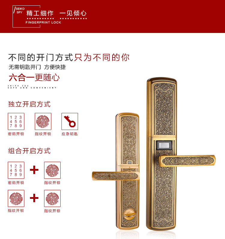 玉蛟龍智能門鎖 智能鎖防窺視輸入、半導體/光學指紋傳感器