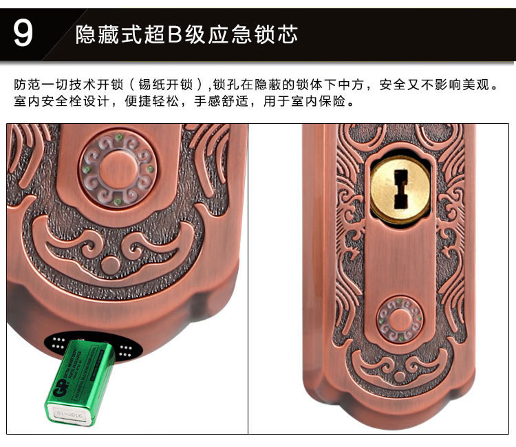 玉蛟龍智能門鎖 智能鎖防窺視輸入、半導體/光學指紋傳感器