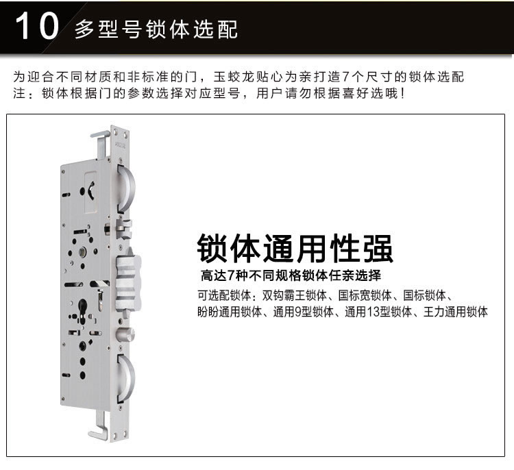 玉蛟龍智能門鎖 智能鎖防窺視輸入、半導體/光學指紋傳感器