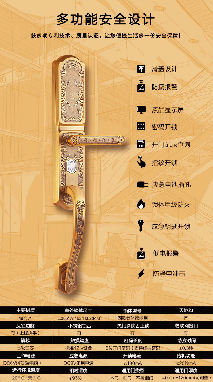 玉蛟龍指紋鎖 智能別墅鎖智能化的觸摸鍵盤、玉蛟龍密碼感應門鎖系列