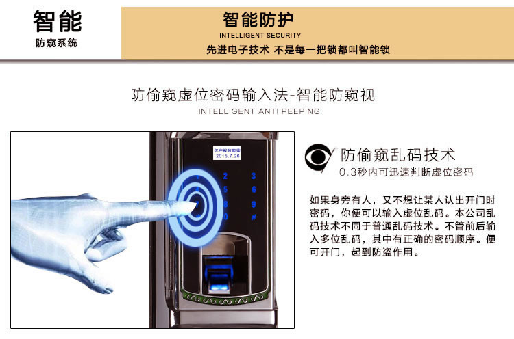 玉蛟龍指紋鎖 智能別墅鎖智能化的觸摸鍵盤、玉蛟龍密碼感應門鎖系列