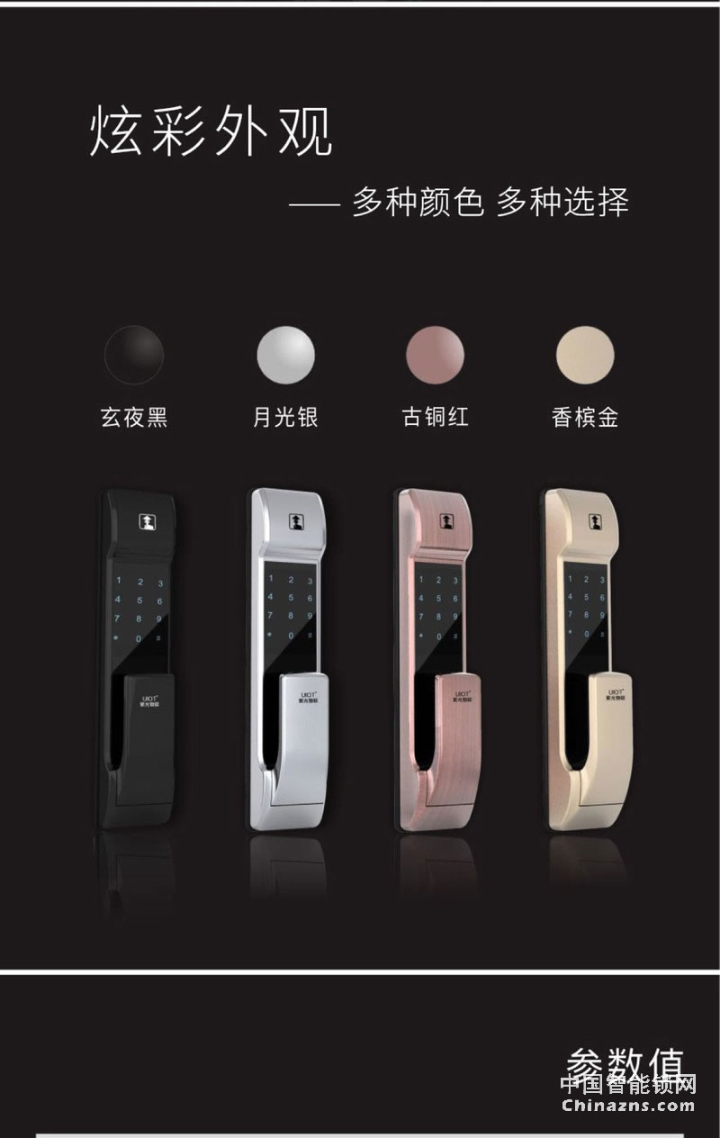 uiot超級智慧家 物聯網門鎖家用防盜門木門電子密碼鎖