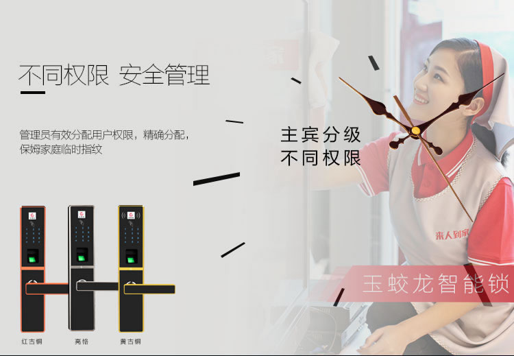 玉蛟龍智能鎖 智能鎖玉蛟龍觸摸屏系列、5A級鉆化觸摸屏