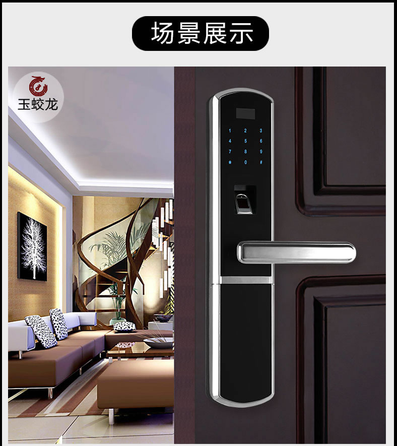 玉蛟龍指紋鎖 智能鎖5A級鉆化觸摸屏、玉蛟龍觸摸屏系列