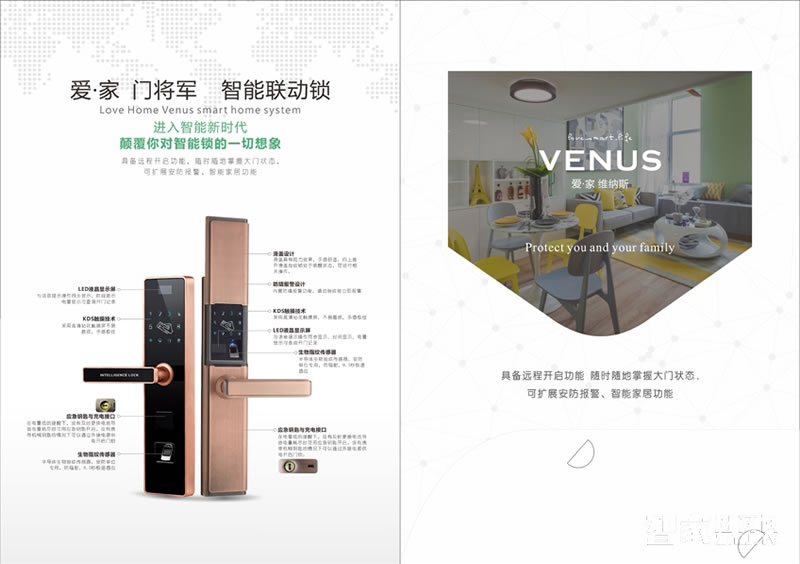 門將軍智能鎖 智能聯(lián)動(dòng)鎖/遠(yuǎn)程開鎖/可選鎖體