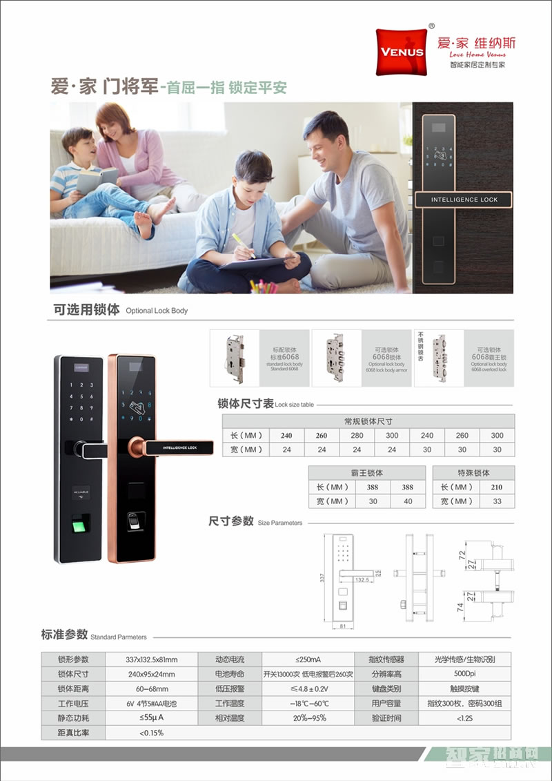 門將軍智能鎖 智能聯(lián)動(dòng)鎖/遠(yuǎn)程開鎖/可選鎖體