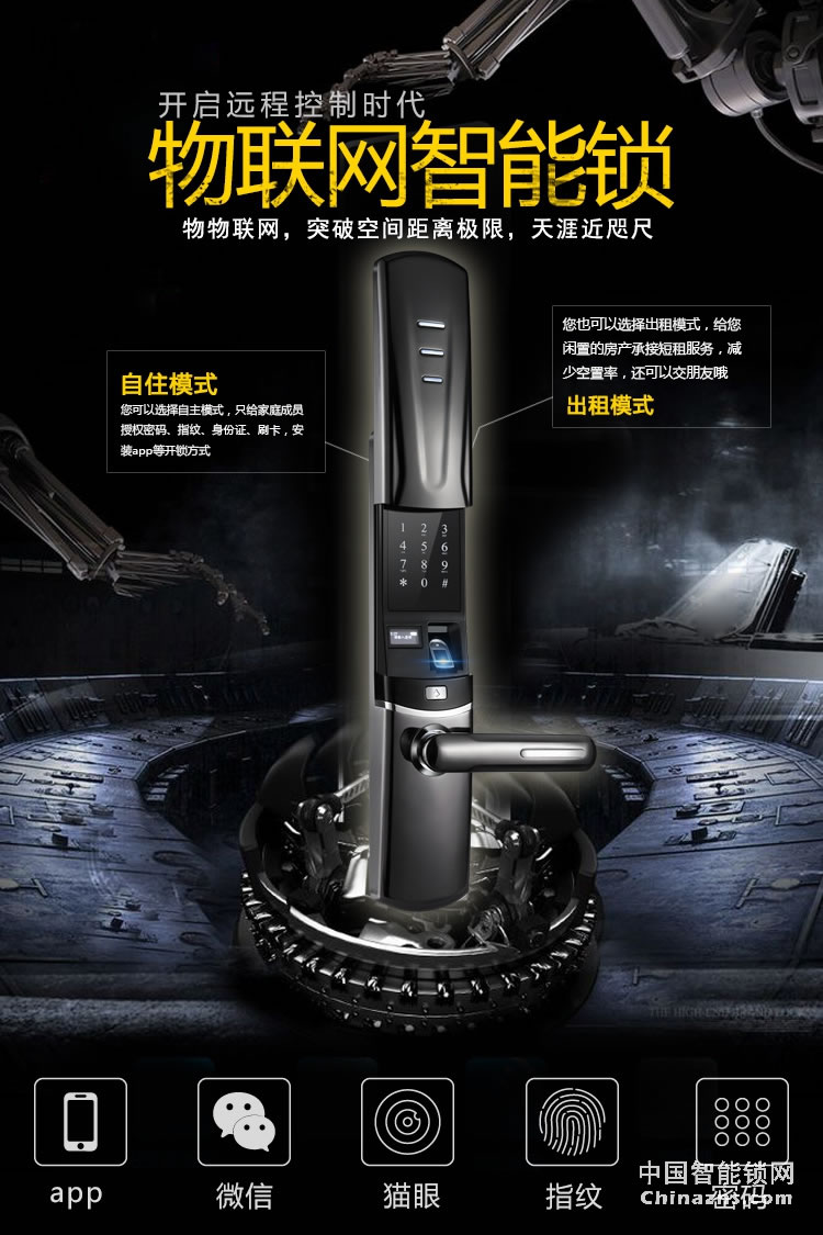 恒眾鑫E91物聯(lián)網(wǎng)智能鎖 防盜門智能密碼鎖滑蓋指紋解鎖