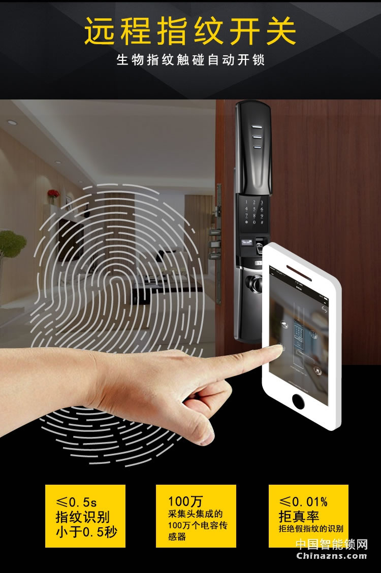 恒眾鑫E91物聯(lián)網(wǎng)智能鎖 防盜門智能密碼鎖滑蓋指紋解鎖