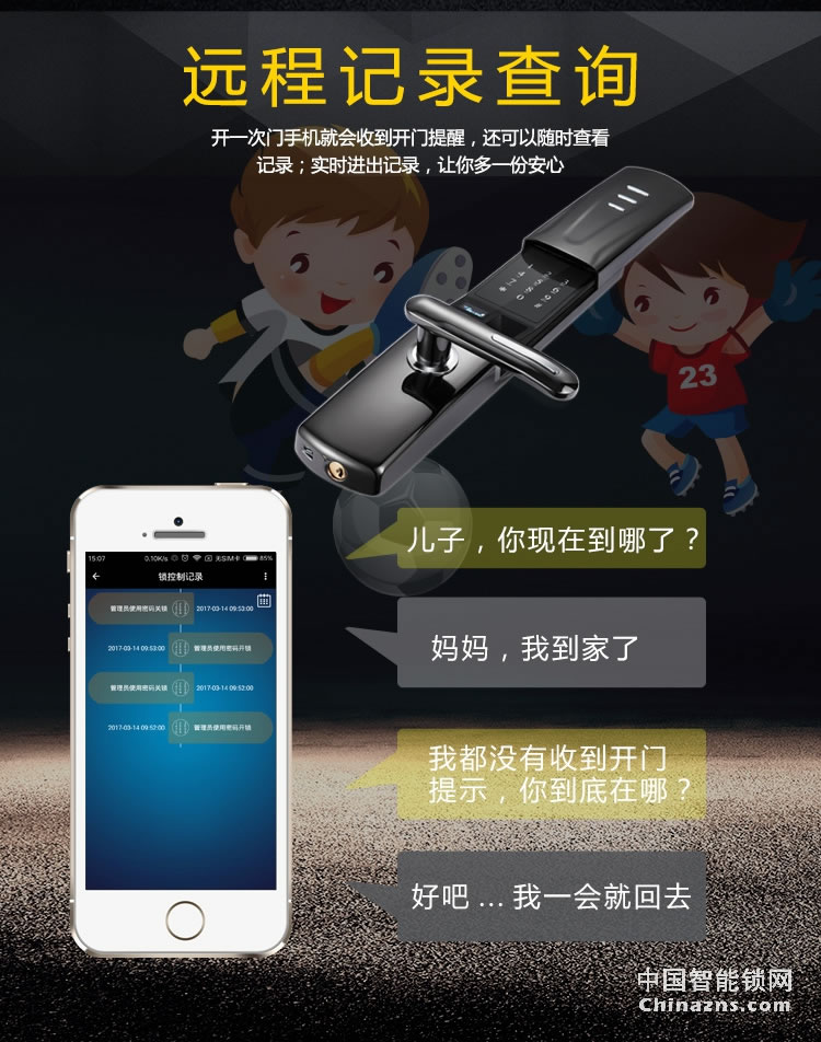 恒眾鑫E91物聯(lián)網(wǎng)智能鎖 防盜門智能密碼鎖滑蓋指紋解鎖