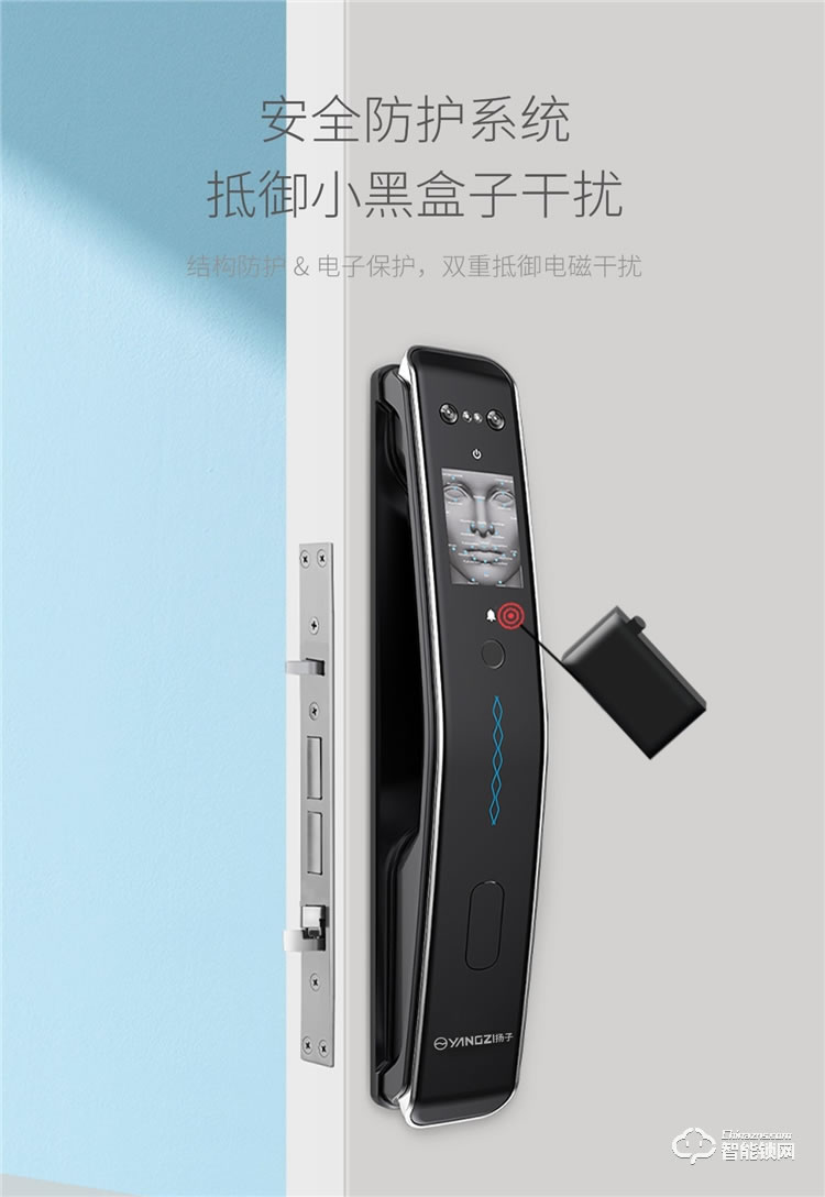 揚子智能鎖 X6pro3D人臉識別安全指紋鎖