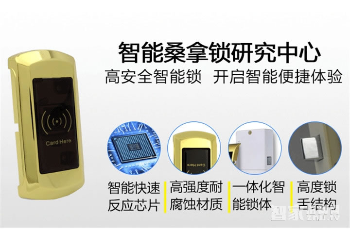 采虹智能鎖 溫泉酒店更衣柜鎖