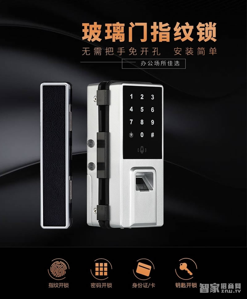 實譽玻璃門指紋鎖 免孔無拆卸 玻璃門智能電子鎖