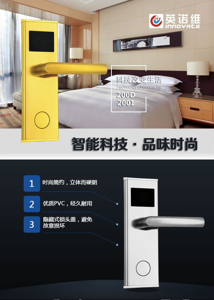 英諾維智能鎖 智能電子門鎖優質PVC、隱藏式鎖頭蓋