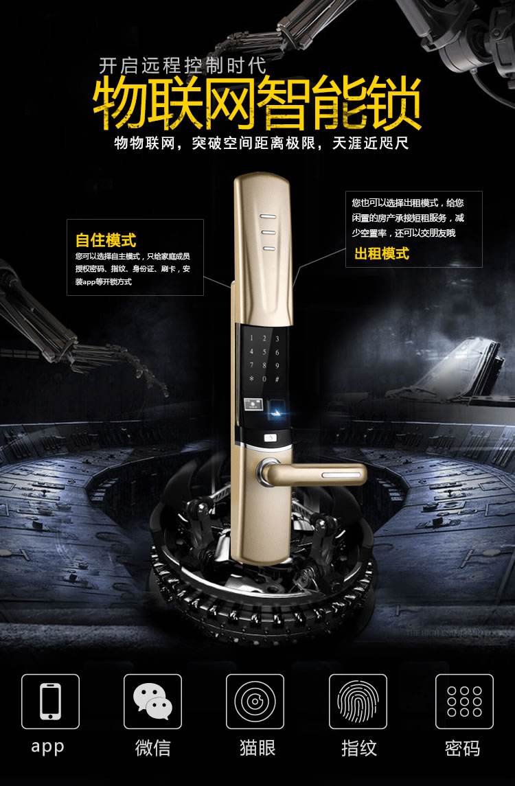 恒眾鑫智能指紋密碼鎖E9 智能家用防盜密碼指紋鎖