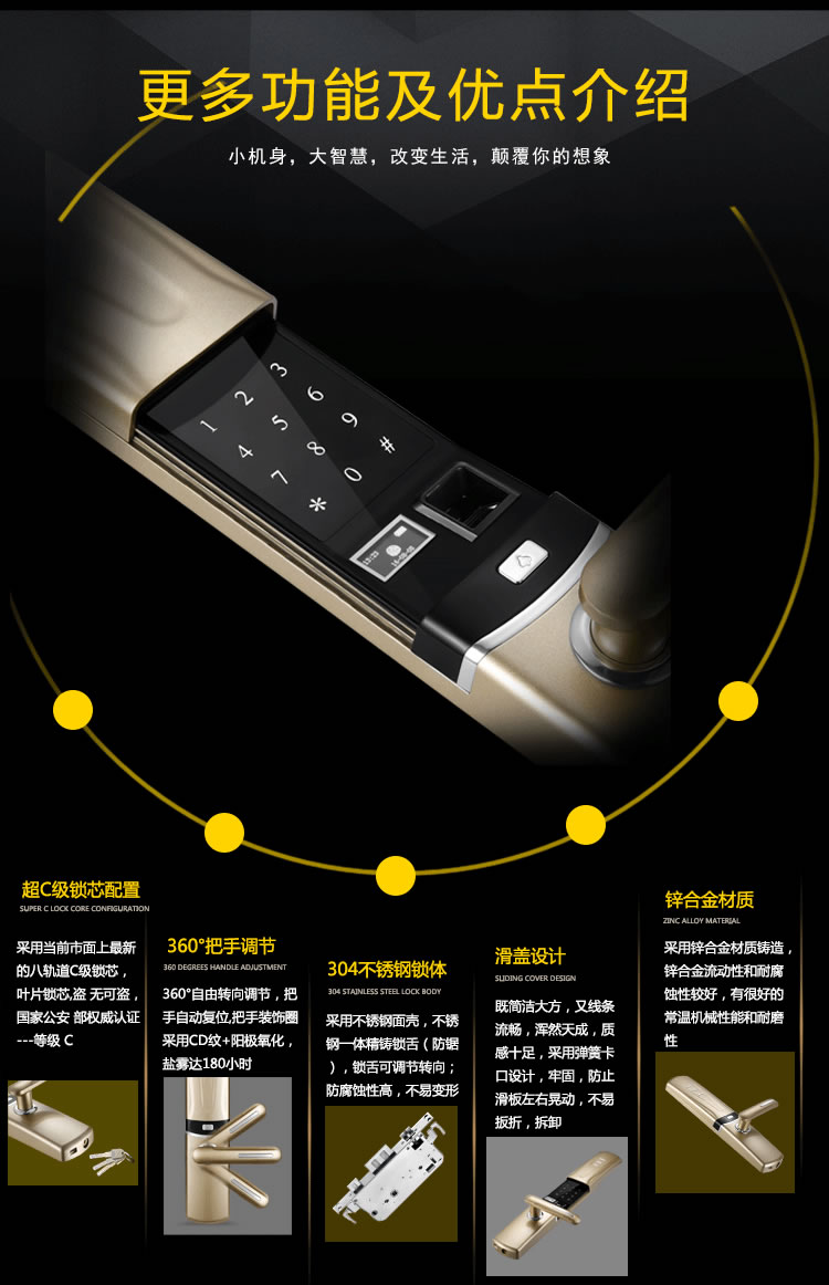 恒眾鑫智能指紋密碼鎖E9 智能家用防盜密碼指紋鎖