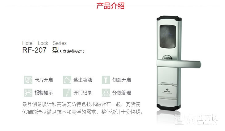京特固酒店刷卡鎖 直板不銹鋼電子鎖