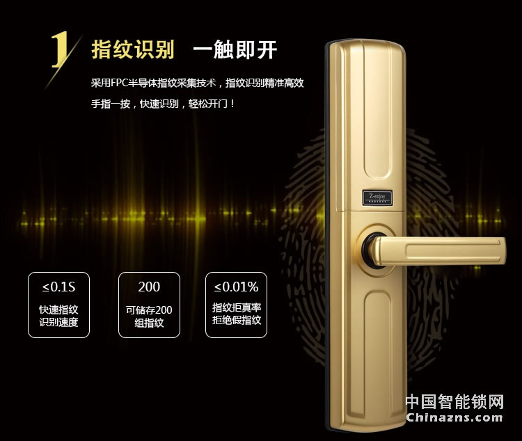 恒眾鑫智能指紋密碼鎖G5 防盜門智能密碼門鎖木門磁卡電子鎖