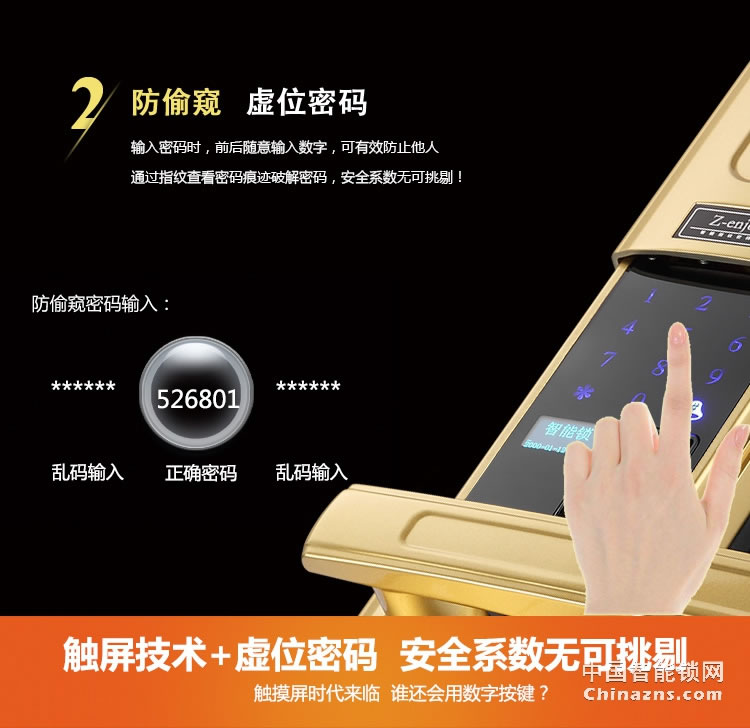 恒眾鑫智能指紋密碼鎖G5 防盜門智能密碼門鎖木門磁卡電子鎖