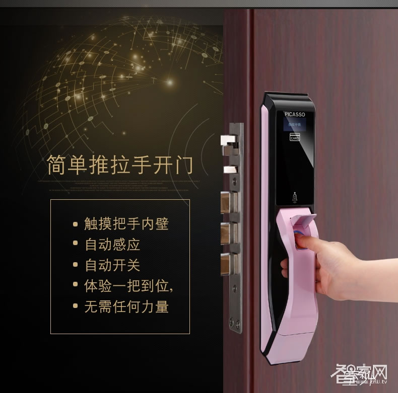 畢加索智慧指紋鎖 高端全自動(dòng)指紋鎖