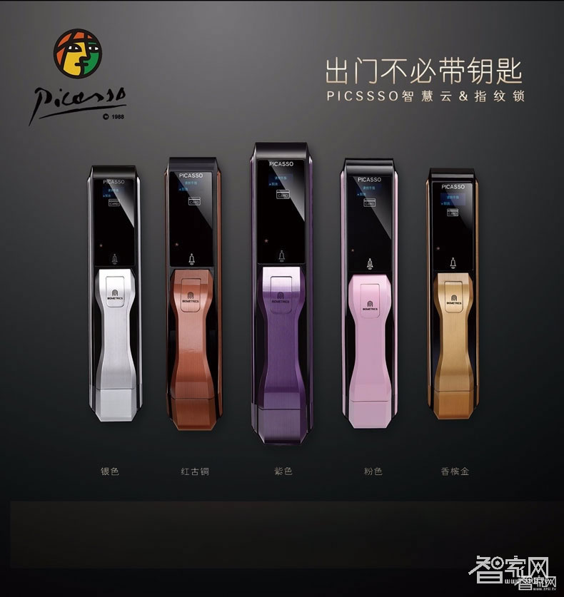 畢加索智慧指紋鎖 高端全自動(dòng)指紋鎖