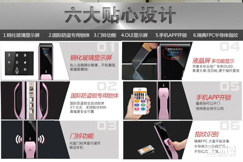 畢加索智慧指紋鎖 高端全自動(dòng)指紋鎖