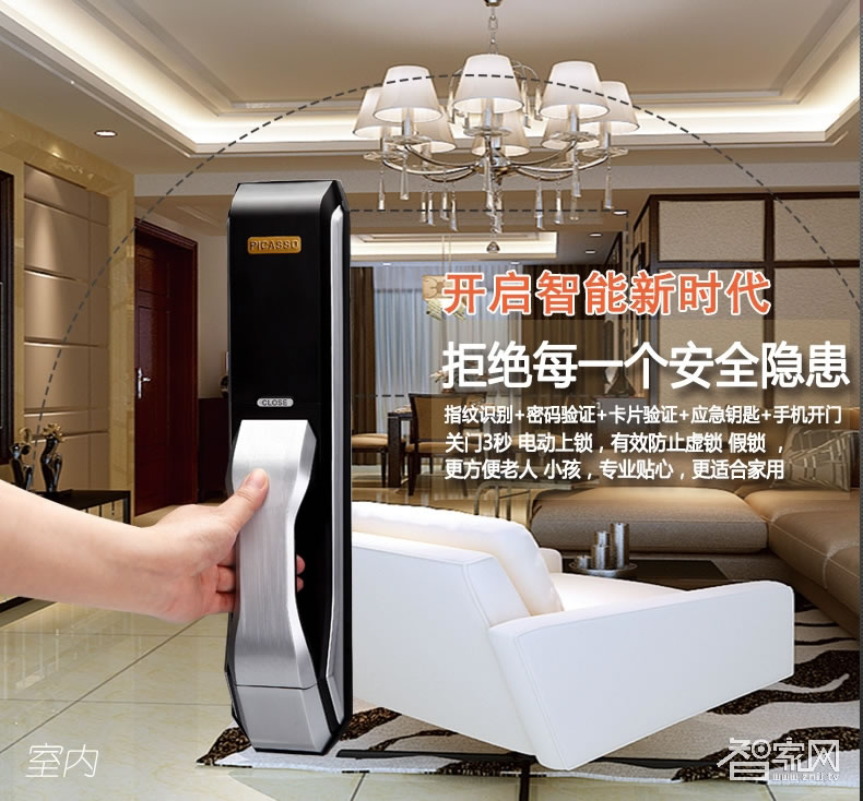 畢加索智慧指紋鎖 高端全自動(dòng)指紋鎖