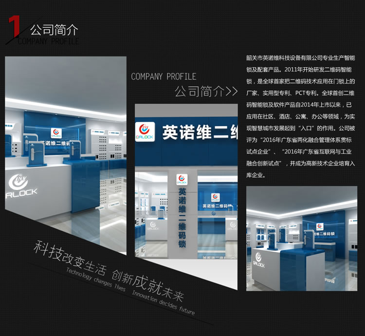 英諾維智能鎖 智能感應鎖全銅制造、豪華執手