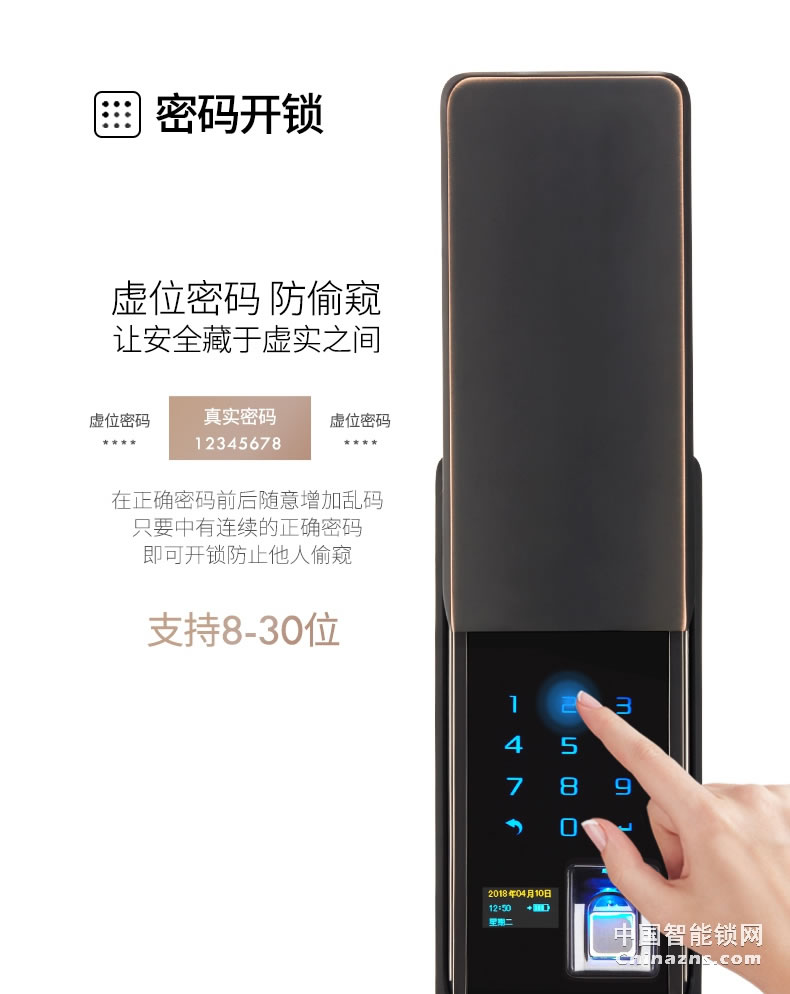 羅曼斯全自動(dòng)智能鎖DD3 指紋鎖家用防盜門(mén)感應(yīng)密碼電子門(mén)鎖