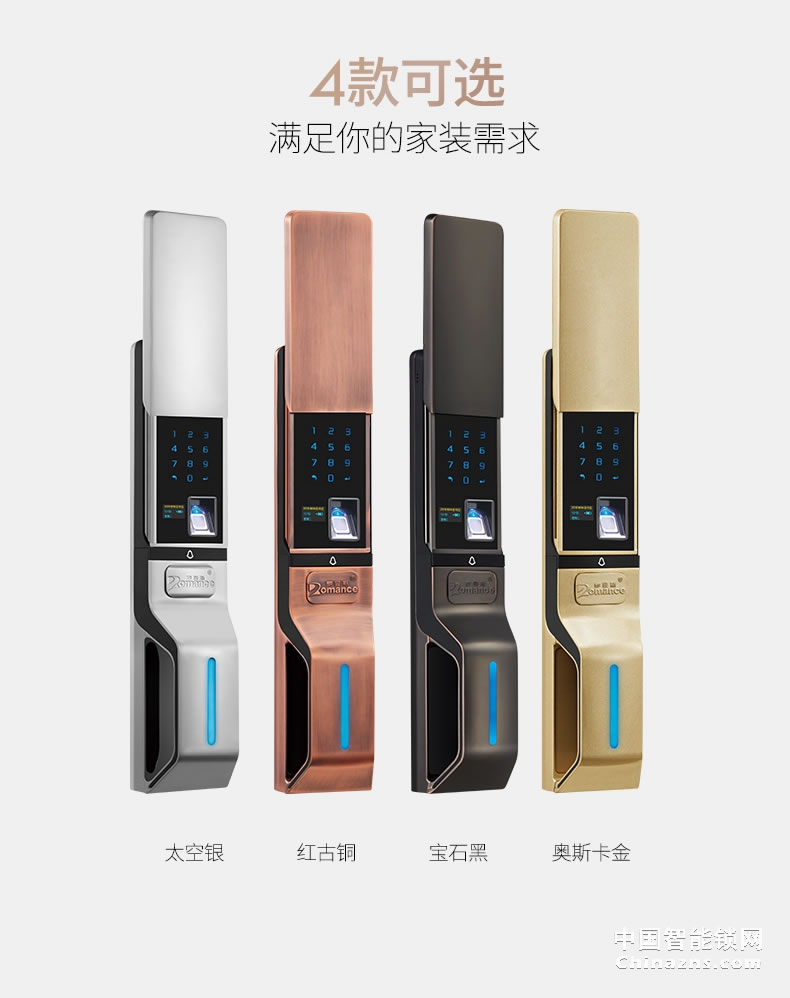 羅曼斯全自動(dòng)智能鎖DD3 指紋鎖家用防盜門(mén)感應(yīng)密碼電子門(mén)鎖
