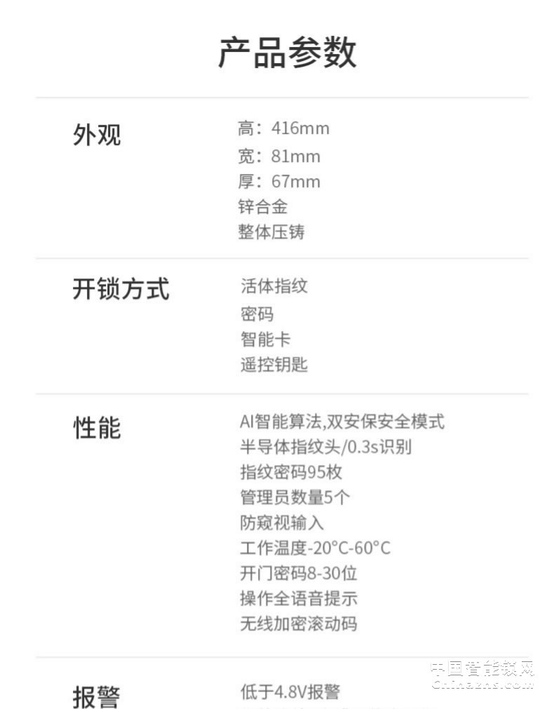 羅曼斯人臉識別智能鎖DD4 全自動智能鎖家用防盜門指紋鎖