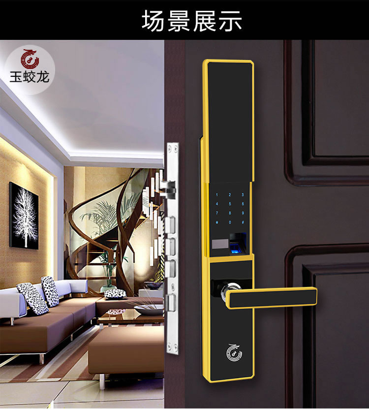 玉蛟龍智能鎖 智能鎖5A級鉆化觸摸屏、玉蛟龍觸摸屏系列