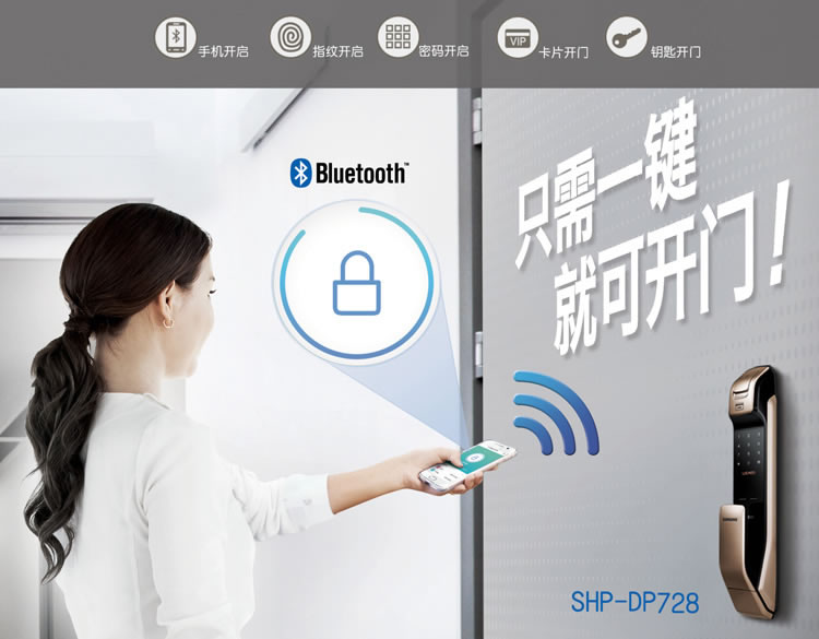 三星指紋鎖活體指紋識別 APP電子密碼鎖