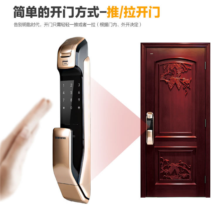 三星指紋鎖活體指紋識別 APP電子密碼鎖