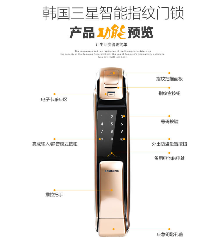 三星指紋鎖活體指紋識別 APP電子密碼鎖
