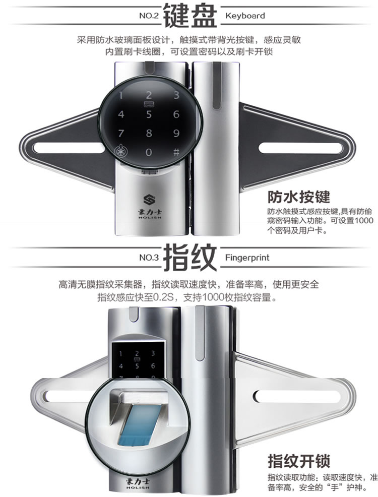 豪力士玻璃門鎖 D2120F手機(jī)感應(yīng)密碼指紋鎖 免孔無拆卸玻璃門智能電子鎖