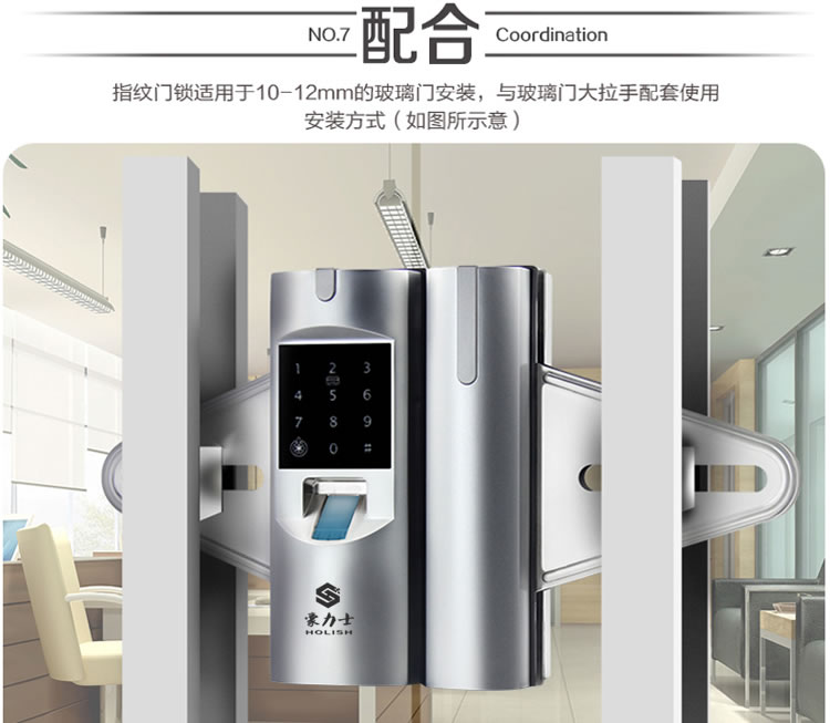 豪力士玻璃門鎖 D2120F手機(jī)感應(yīng)密碼指紋鎖 免孔無拆卸玻璃門智能電子鎖