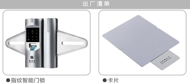 豪力士玻璃門鎖 D2120F手機(jī)感應(yīng)密碼指紋鎖 免孔無拆卸玻璃門智能電子鎖