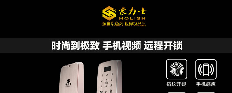 豪力士指紋鎖  I2016F家用防盜門智能鎖密碼鎖電子鎖手機感應刷卡智能鎖