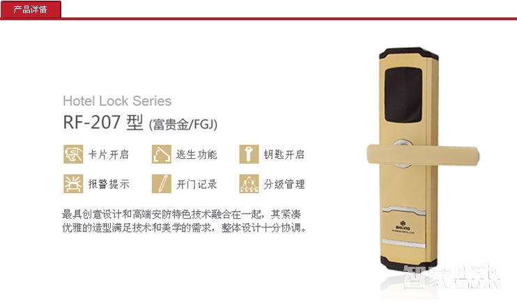 京特固刷卡鎖 酒店直板鎖 不銹鋼感應鎖