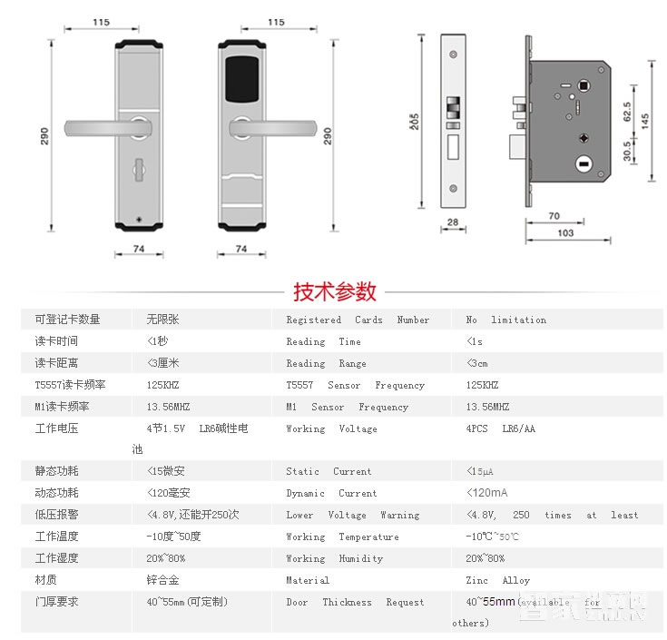 京特固刷卡鎖 酒店直板鎖 不銹鋼感應鎖