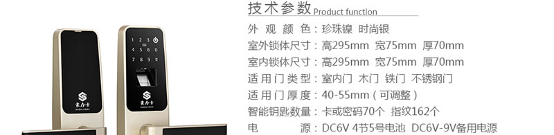 豪力士指紋鎖智能鎖  D3633F木門鐵門密碼鎖防盜門鎖 手機(jī)AAP感應(yīng)電子鎖