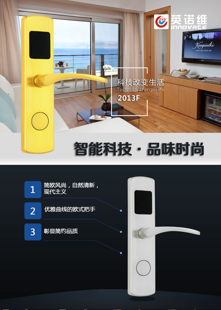 英諾維智能鎖 智能電子門鎖隱藏式機(jī)械鑰匙、簡約流暢的線條