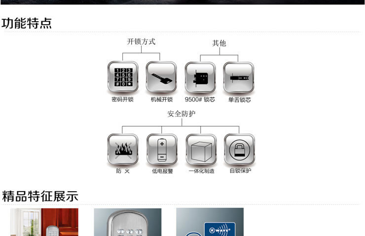 同創新佳智能鎖 家用智能密碼鎖