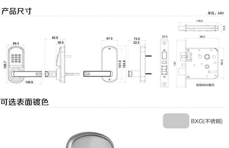 同創新佳智能鎖 家用智能密碼鎖