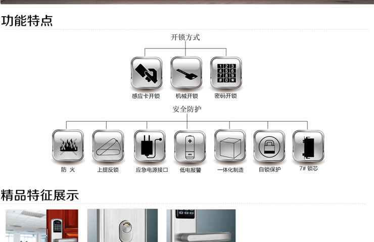 同創新佳智能鎖 家用智能密碼鎖