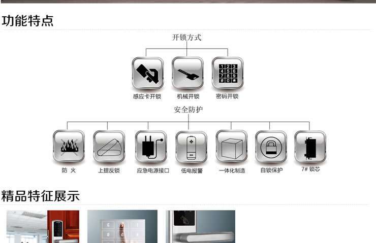 同創新佳智能鎖 家用智能密碼鎖
