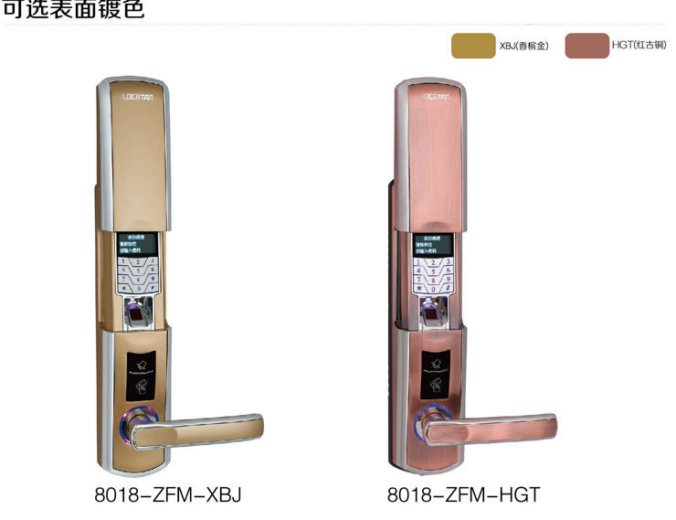 同創新佳智能鎖 家用智能指紋密碼防盜鎖