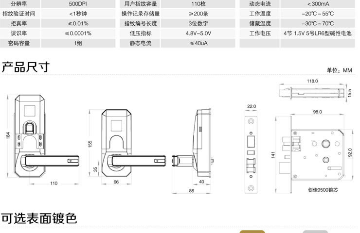 同創新佳智能鎖 家用指紋智能防盜密碼鎖