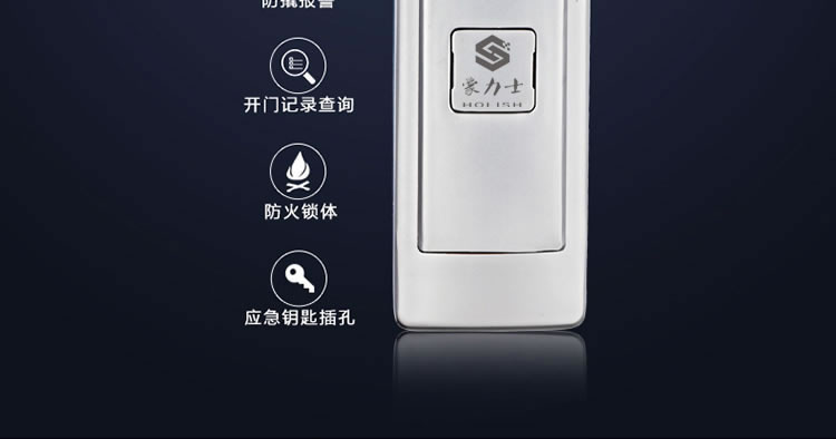 豪力士智能鎖指紋鎖 D5688F家用防盜門密碼磁卡感應電子鎖